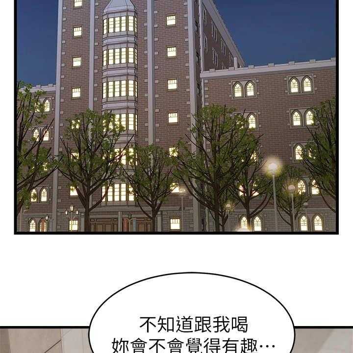 《家人的意义》漫画最新章节第7话 7_酒量很差免费下拉式在线观看章节第【34】张图片