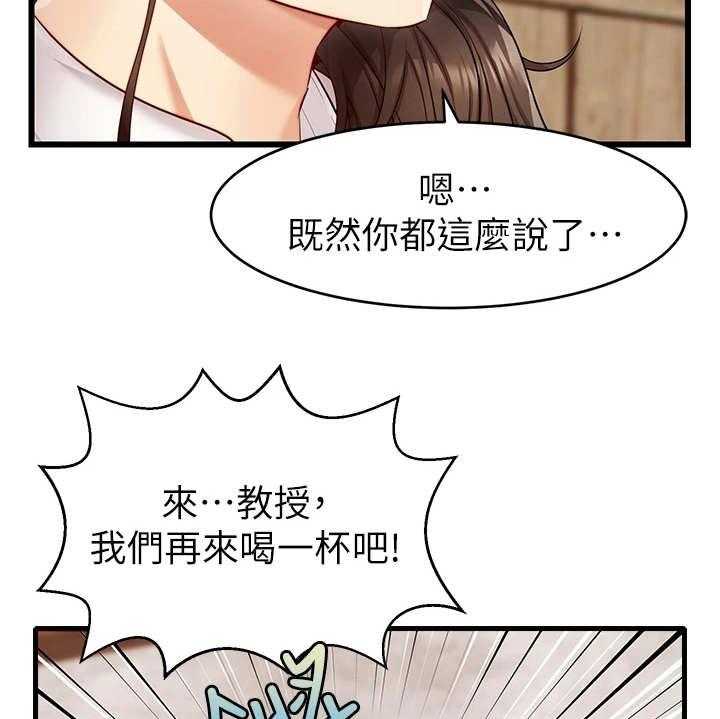 《家人的意义》漫画最新章节第7话 7_酒量很差免费下拉式在线观看章节第【13】张图片