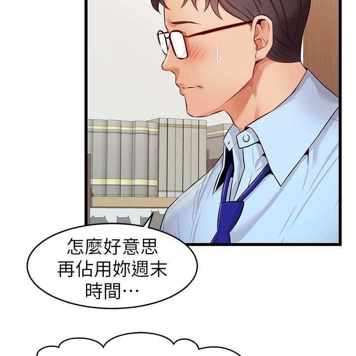 《家人的意义》漫画最新章节第7话 7_酒量很差免费下拉式在线观看章节第【44】张图片