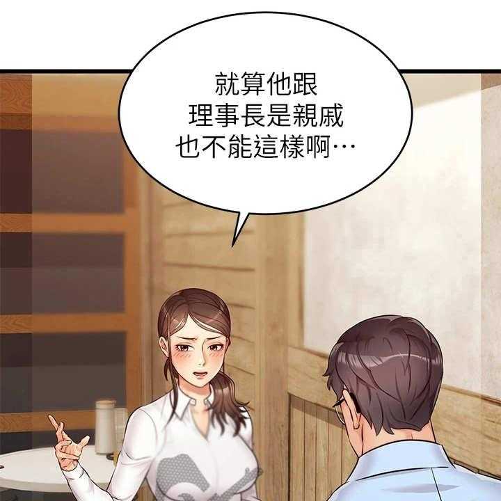 《家人的意义》漫画最新章节第7话 7_酒量很差免费下拉式在线观看章节第【20】张图片