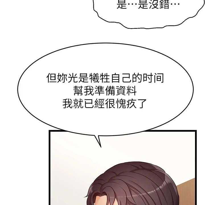 《家人的意义》漫画最新章节第7话 7_酒量很差免费下拉式在线观看章节第【45】张图片