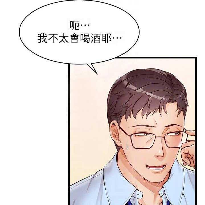 《家人的意义》漫画最新章节第7话 7_酒量很差免费下拉式在线观看章节第【37】张图片