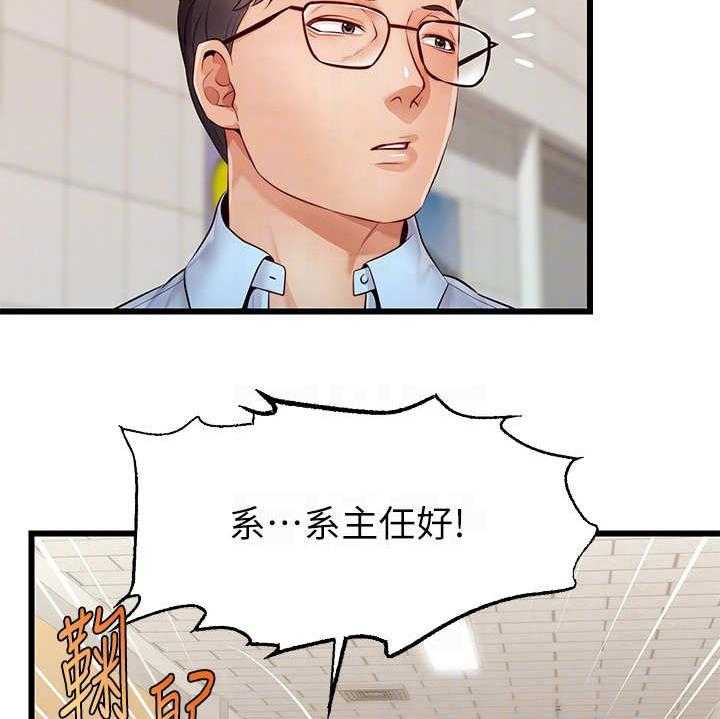 《家人的意义》漫画最新章节第7话 7_酒量很差免费下拉式在线观看章节第【31】张图片