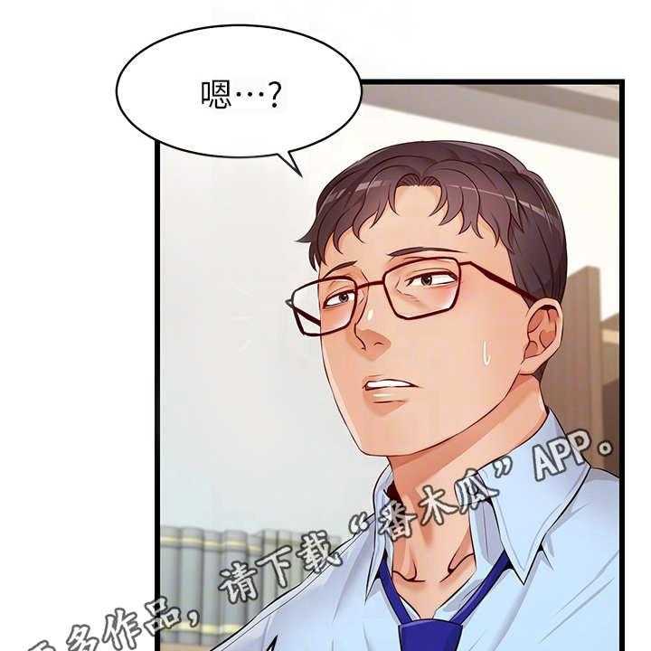 《家人的意义》漫画最新章节第7话 7_酒量很差免费下拉式在线观看章节第【41】张图片