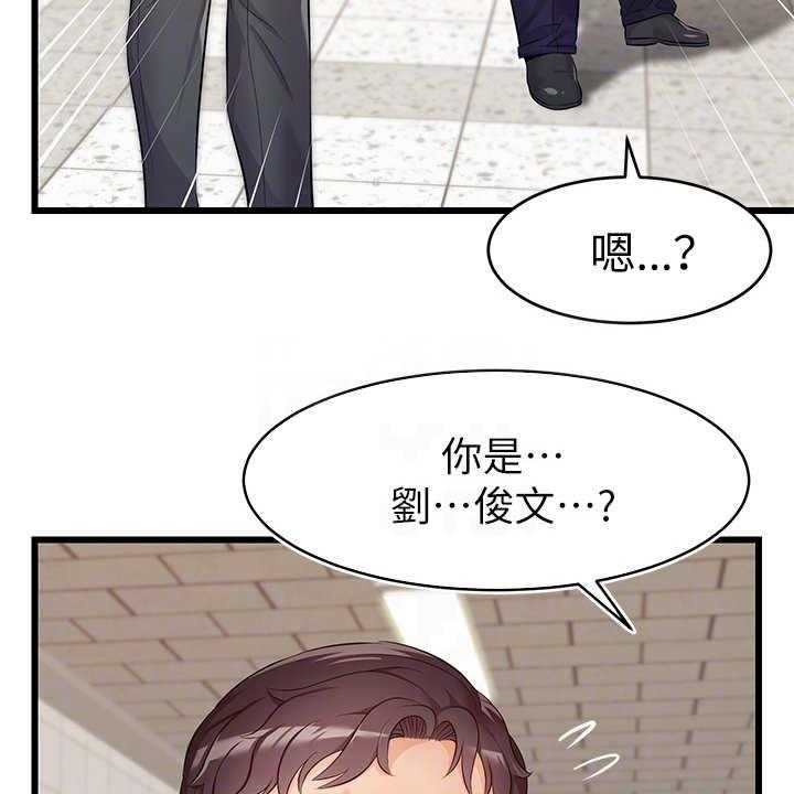 《家人的意义》漫画最新章节第7话 7_酒量很差免费下拉式在线观看章节第【29】张图片