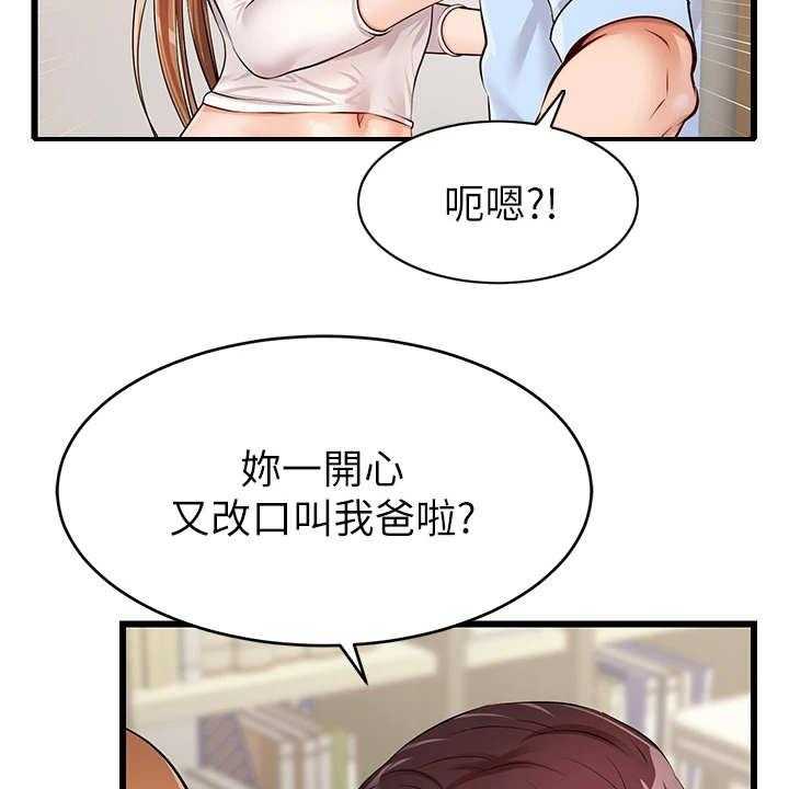 《家人的意义》漫画最新章节第6话 6_助教免费下拉式在线观看章节第【38】张图片