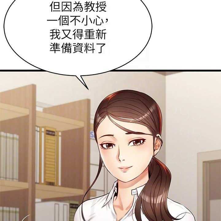 《家人的意义》漫画最新章节第6话 6_助教免费下拉式在线观看章节第【2】张图片