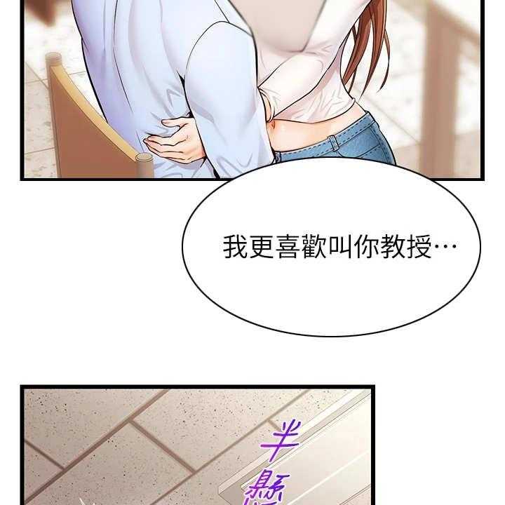 《家人的意义》漫画最新章节第6话 6_助教免费下拉式在线观看章节第【31】张图片