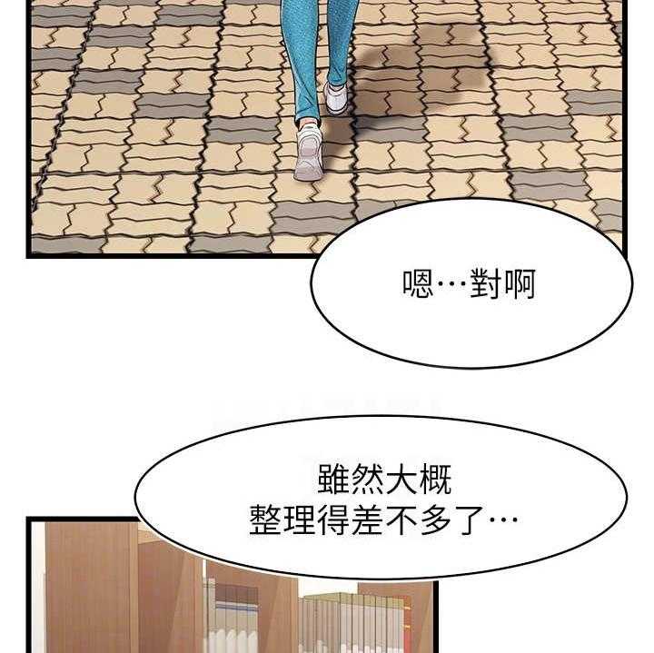 《家人的意义》漫画最新章节第6话 6_助教免费下拉式在线观看章节第【4】张图片