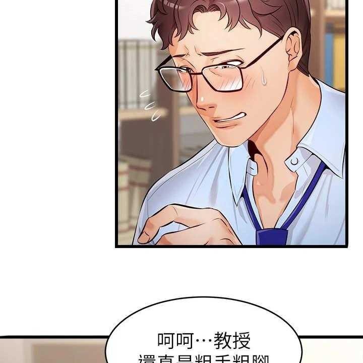 《家人的意义》漫画最新章节第6话 6_助教免费下拉式在线观看章节第【16】张图片