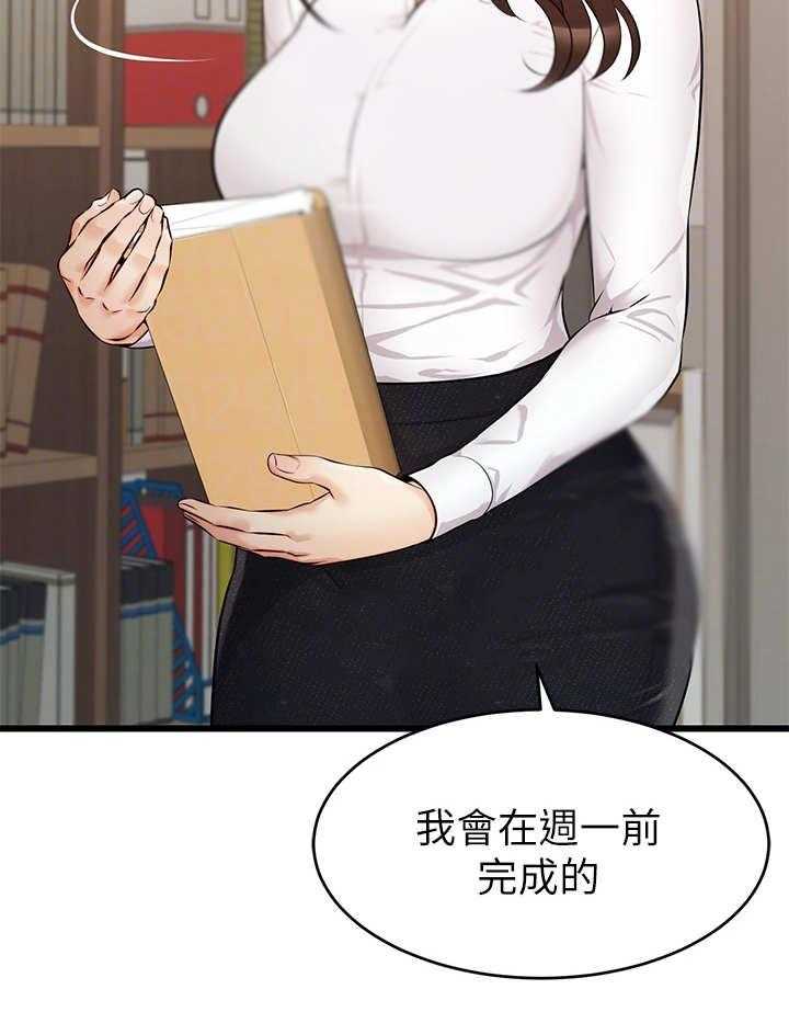 《家人的意义》漫画最新章节第6话 6_助教免费下拉式在线观看章节第【1】张图片