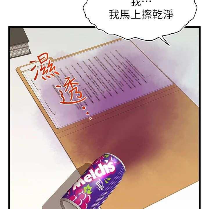 《家人的意义》漫画最新章节第6话 6_助教免费下拉式在线观看章节第【20】张图片