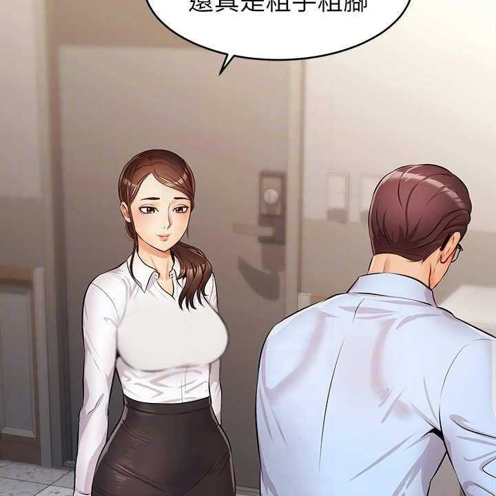 《家人的意义》漫画最新章节第6话 6_助教免费下拉式在线观看章节第【15】张图片