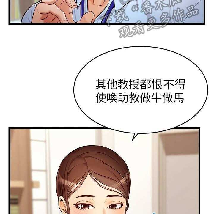 《家人的意义》漫画最新章节第6话 6_助教免费下拉式在线观看章节第【12】张图片