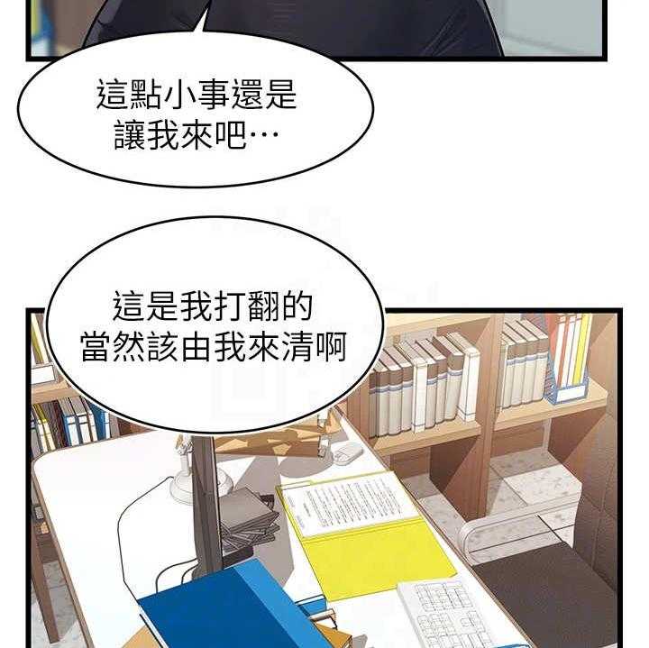 《家人的意义》漫画最新章节第6话 6_助教免费下拉式在线观看章节第【10】张图片