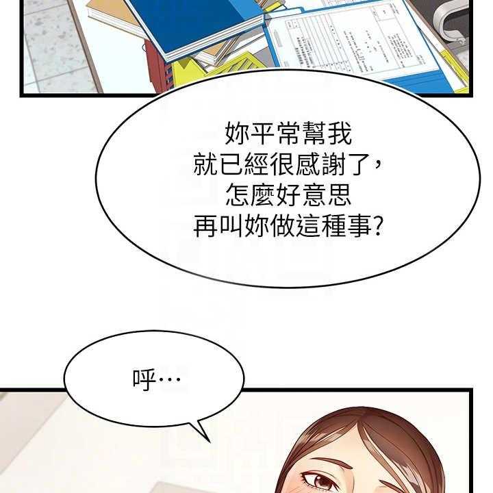 《家人的意义》漫画最新章节第6话 6_助教免费下拉式在线观看章节第【9】张图片