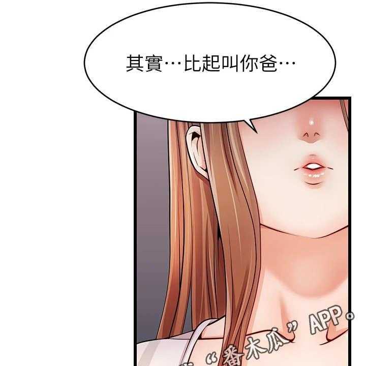 《家人的意义》漫画最新章节第6话 6_助教免费下拉式在线观看章节第【33】张图片