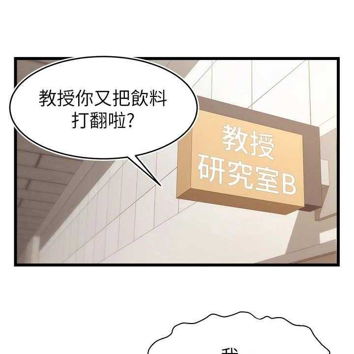 《家人的意义》漫画最新章节第6话 6_助教免费下拉式在线观看章节第【21】张图片