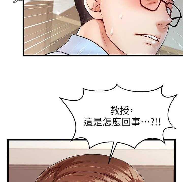 《家人的意义》漫画最新章节第6话 6_助教免费下拉式在线观看章节第【23】张图片