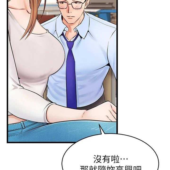 《家人的意义》漫画最新章节第5话 5_按摩免费下拉式在线观看章节第【31】张图片