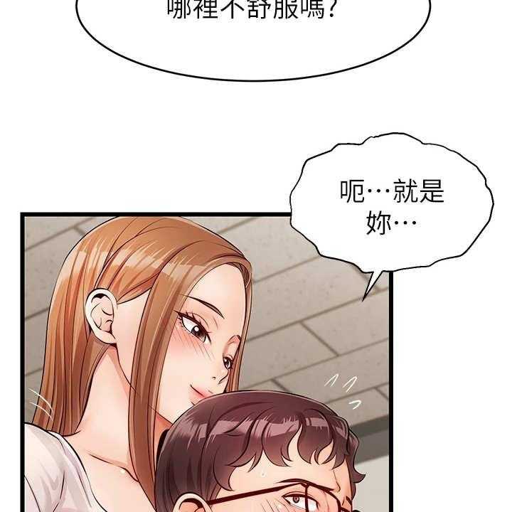 《家人的意义》漫画最新章节第5话 5_按摩免费下拉式在线观看章节第【9】张图片