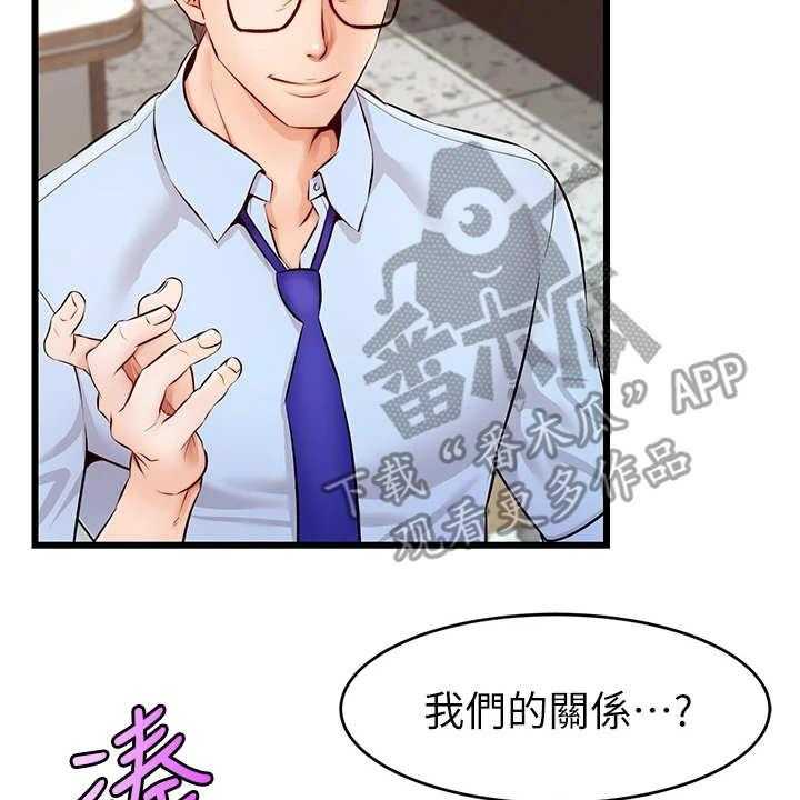 《家人的意义》漫画最新章节第5话 5_按摩免费下拉式在线观看章节第【43】张图片