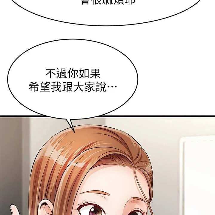 《家人的意义》漫画最新章节第5话 5_按摩免费下拉式在线观看章节第【33】张图片