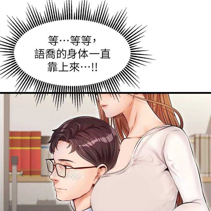 《家人的意义》漫画最新章节第5话 5_按摩免费下拉式在线观看章节第【14】张图片