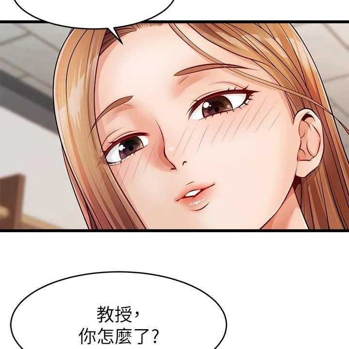 《家人的意义》漫画最新章节第5话 5_按摩免费下拉式在线观看章节第【12】张图片