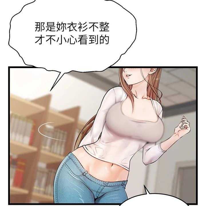 《家人的意义》漫画最新章节第5话 5_按摩免费下拉式在线观看章节第【6】张图片