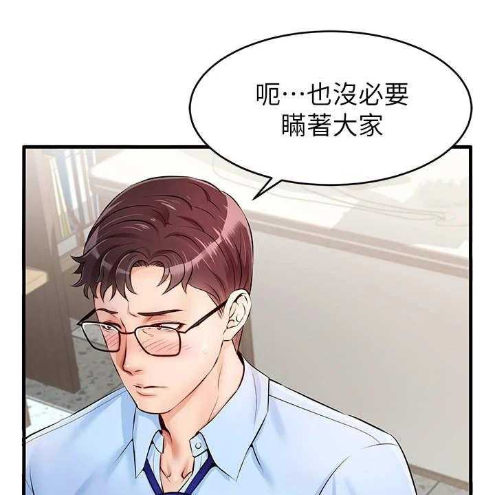 《家人的意义》漫画最新章节第5话 5_按摩免费下拉式在线观看章节第【36】张图片