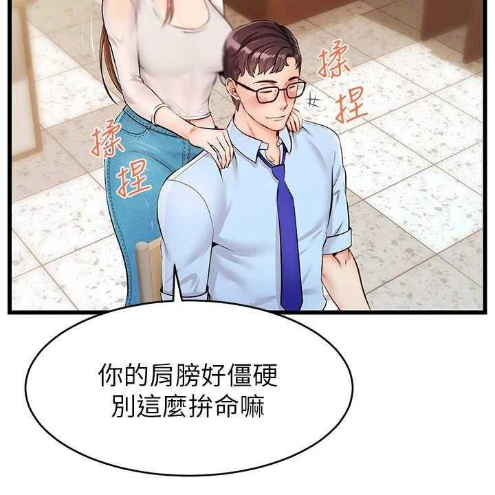 《家人的意义》漫画最新章节第5话 5_按摩免费下拉式在线观看章节第【23】张图片