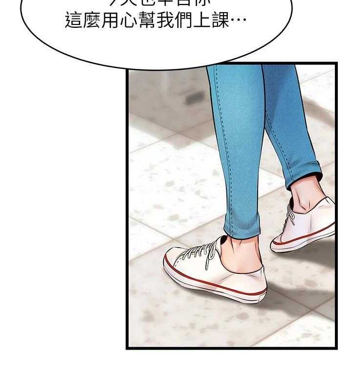 《家人的意义》漫画最新章节第5话 5_按摩免费下拉式在线观看章节第【28】张图片