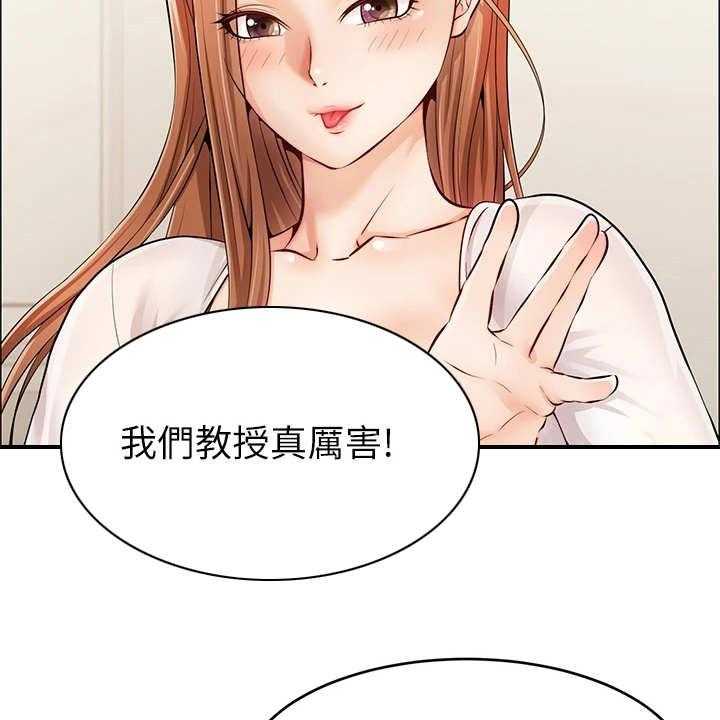 《家人的意义》漫画最新章节第5话 5_按摩免费下拉式在线观看章节第【4】张图片