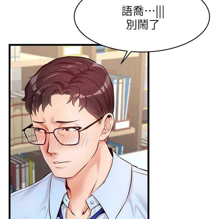 《家人的意义》漫画最新章节第5话 5_按摩免费下拉式在线观看章节第【3】张图片