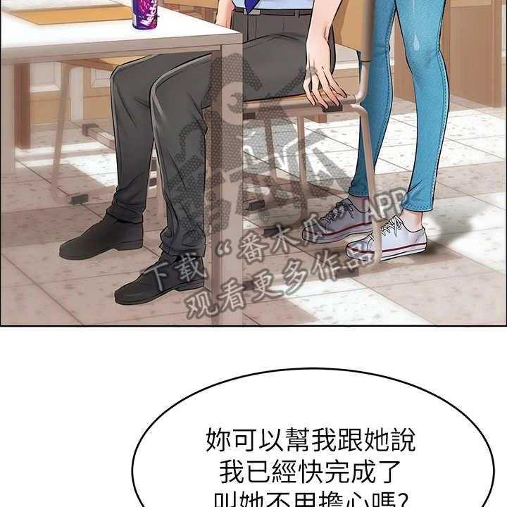 《家人的意义》漫画最新章节第5话 5_按摩免费下拉式在线观看章节第【19】张图片