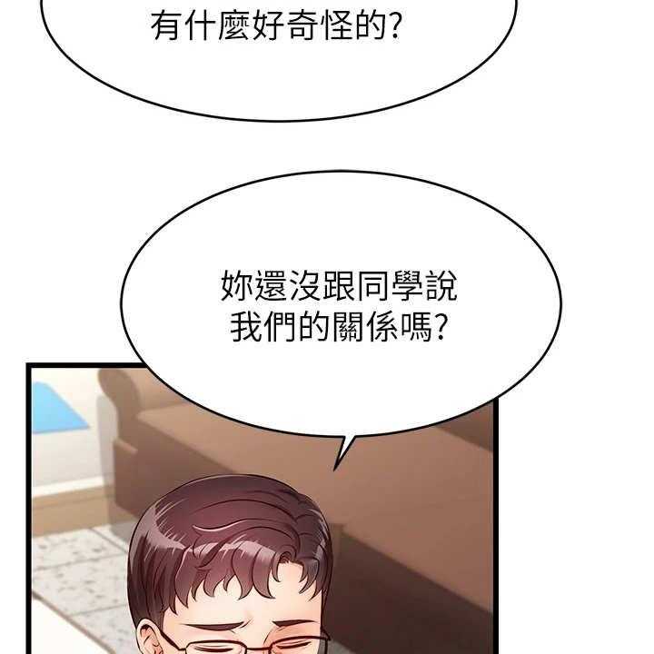 《家人的意义》漫画最新章节第5话 5_按摩免费下拉式在线观看章节第【44】张图片