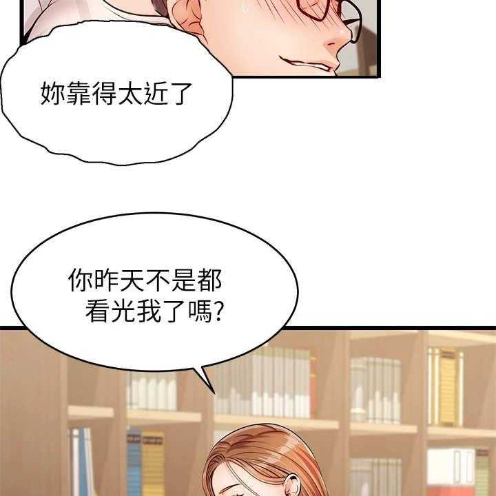 《家人的意义》漫画最新章节第5话 5_按摩免费下拉式在线观看章节第【8】张图片