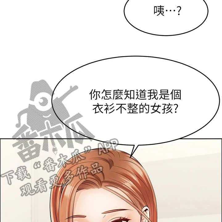 《家人的意义》漫画最新章节第5话 5_按摩免费下拉式在线观看章节第【5】张图片