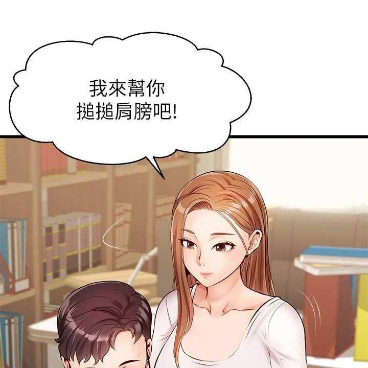 《家人的意义》漫画最新章节第5话 5_按摩免费下拉式在线观看章节第【27】张图片