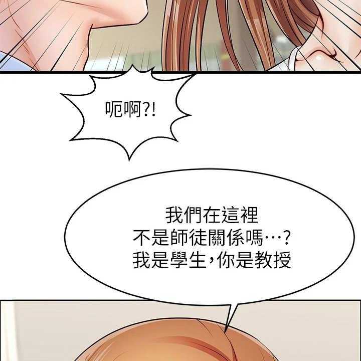 《家人的意义》漫画最新章节第5话 5_按摩免费下拉式在线观看章节第【41】张图片