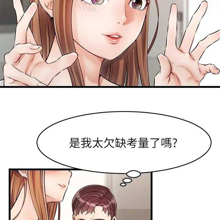 《家人的意义》漫画最新章节第5话 5_按摩免费下拉式在线观看章节第【32】张图片