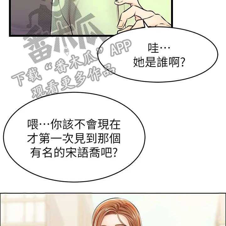 《家人的意义》漫画最新章节第4话 4_很用心免费下拉式在线观看章节第【10】张图片