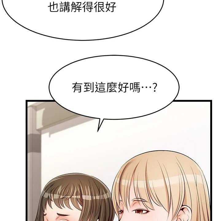 《家人的意义》漫画最新章节第4话 4_很用心免费下拉式在线观看章节第【16】张图片