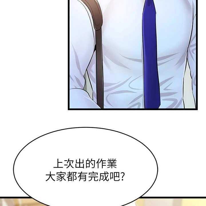 《家人的意义》漫画最新章节第4话 4_很用心免费下拉式在线观看章节第【35】张图片