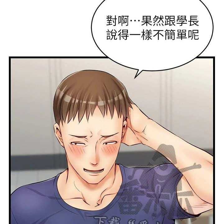 《家人的意义》漫画最新章节第4话 4_很用心免费下拉式在线观看章节第【42】张图片