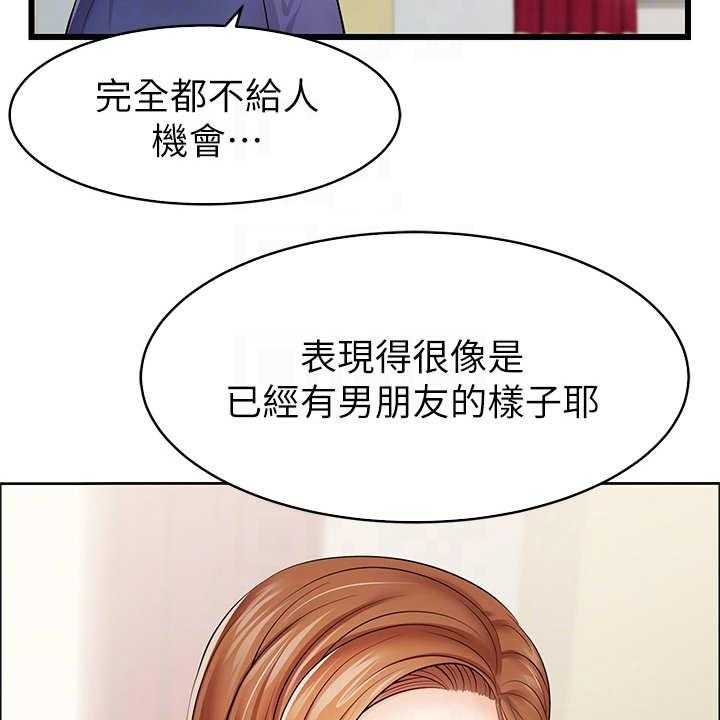 《家人的意义》漫画最新章节第4话 4_很用心免费下拉式在线观看章节第【38】张图片