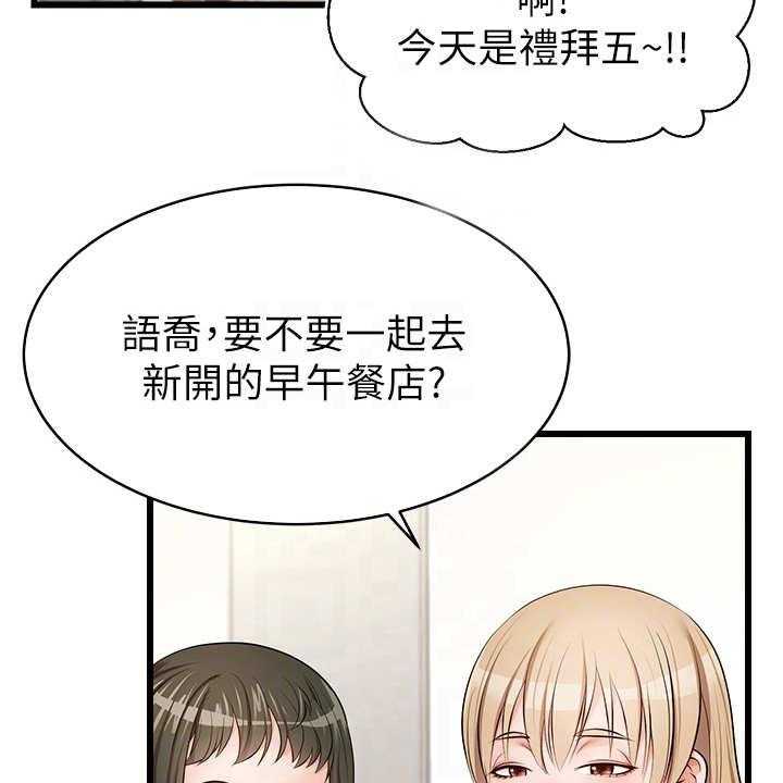 《家人的意义》漫画最新章节第4话 4_很用心免费下拉式在线观看章节第【30】张图片