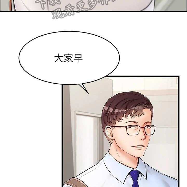 《家人的意义》漫画最新章节第4话 4_很用心免费下拉式在线观看章节第【36】张图片