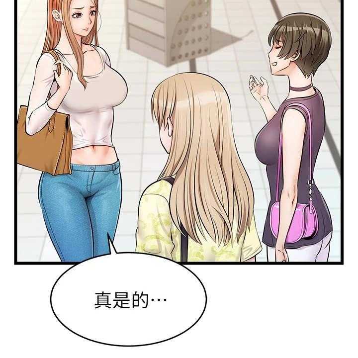 《家人的意义》漫画最新章节第4话 4_很用心免费下拉式在线观看章节第【19】张图片